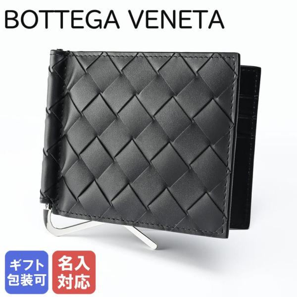 BOTTEGA VENETA（ボッテガ・ヴェネタ） マネークリップ付き 二つ折り