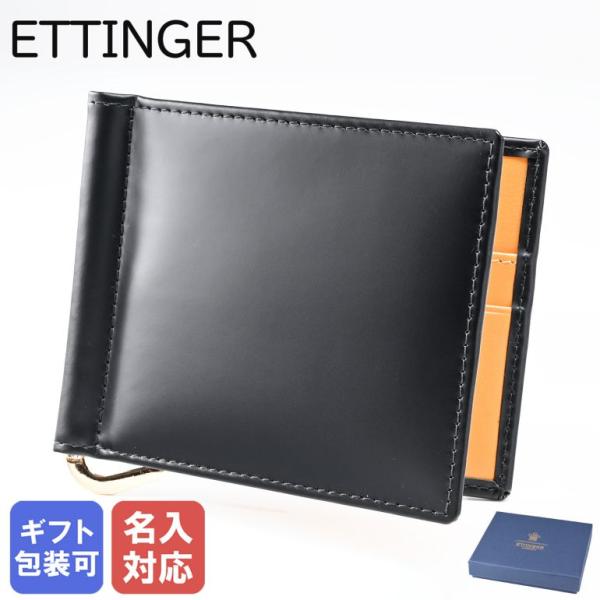 ETTINGER（エッティンガー） 二つ折り財布 札入れ マネークリップ