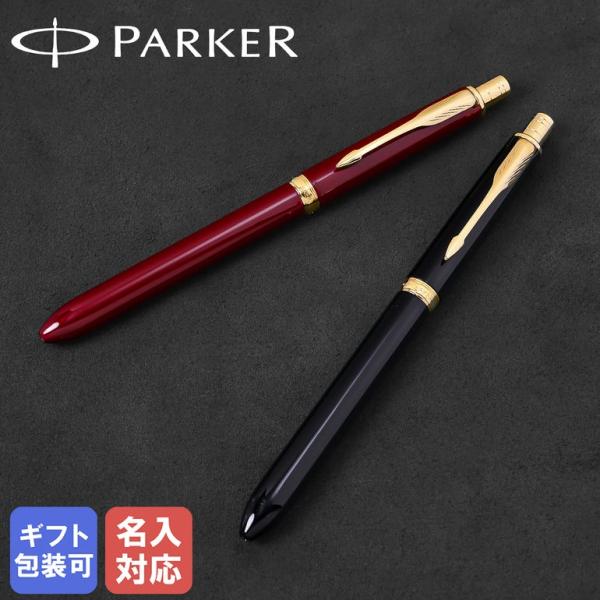 PARKER（パーカー） ボールペン マルチペン 複合ペン ソネット