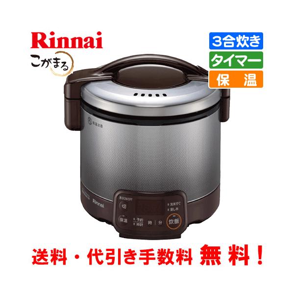 ガス炊飯器 3合炊き」の人気商品一覧 | 安い商品を通販サイトから探す