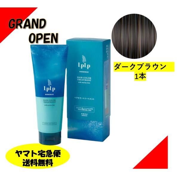 LPLP（ルプルプ） 【2本以上で特価割引中】ルプルプエッセンス カラー