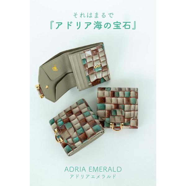 ATAO（アタオ） ATAO公式 ロトロ・ヴィトロ アドリアエメラルド 大容量