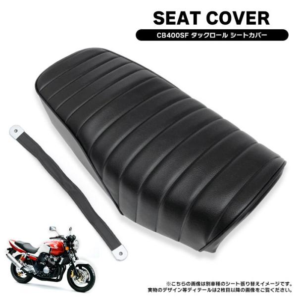 ホンダ CB400SF VTEC spec1 2 CB400SB NC39 タックロール タイプ