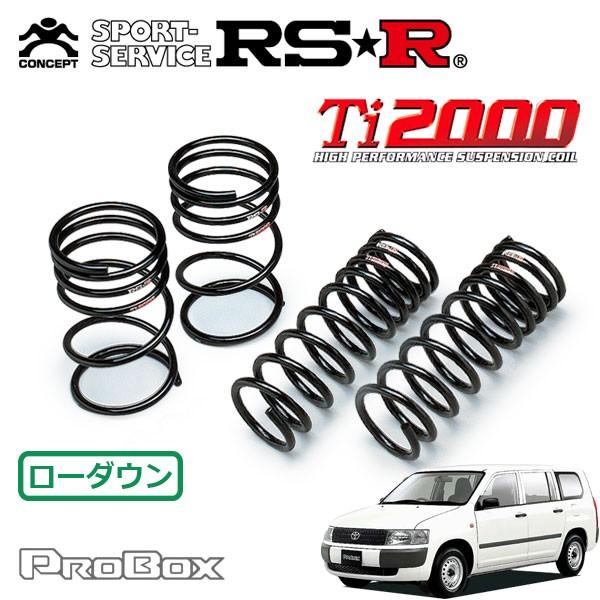 RSR RSR Ti2000 ダウンサス 1台分セット プロボックスバン NCP50V H14