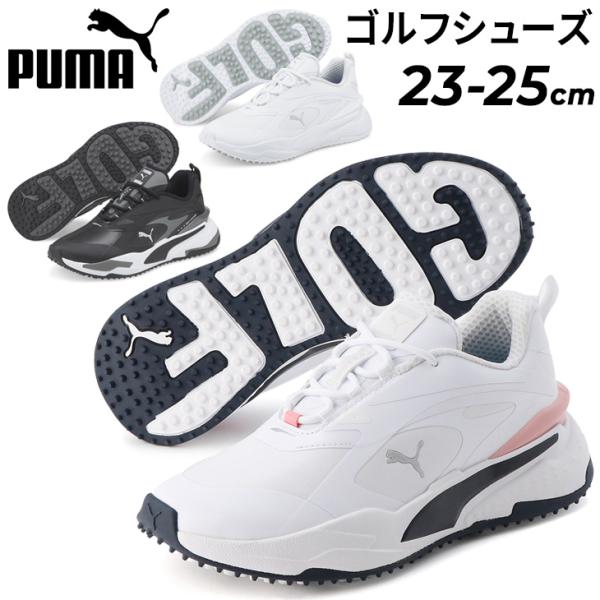 PUMA（プーマ） レディース ゴルフシューズ スパイクレス PUMA GOLF GS