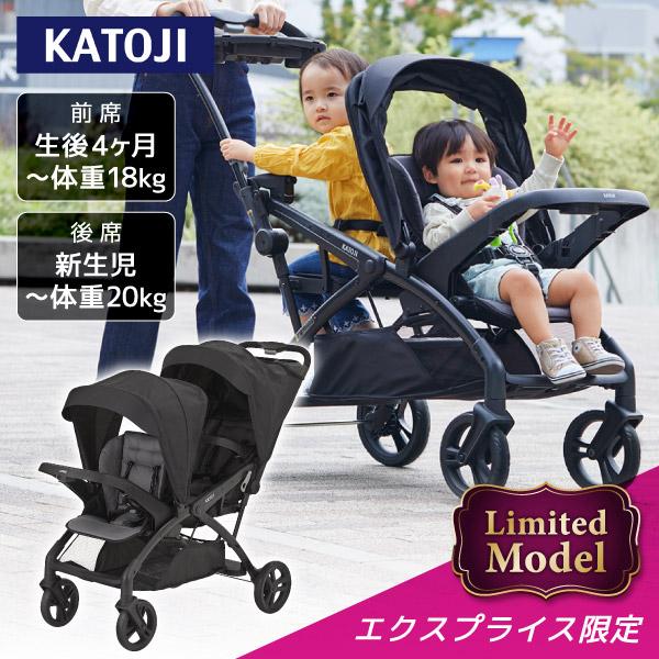 カトージ（KATOJI） 二人乗りベビーカー 二人でゴーDX シングルタイヤ