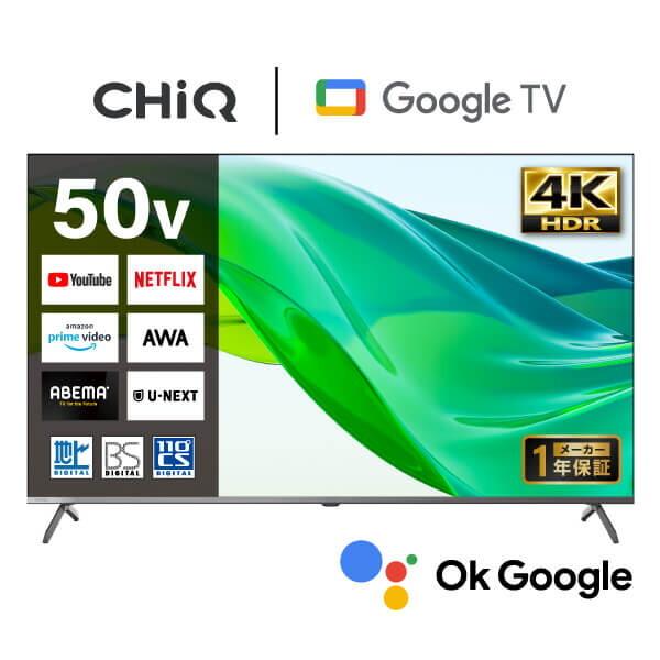 期間限定ポイント5倍！ テレビ 50型 CHiQ スマートテレビ Google TV 4K