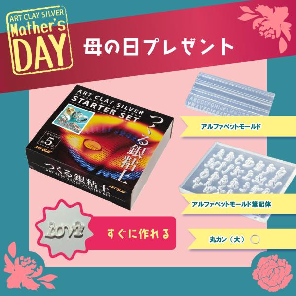 ART CLAY （ご購入特典つき）アートクレイシルバー スターターセット