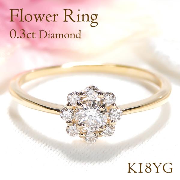 K18YG PG WG 0.30ct フラワー ダイヤモンド リング ダイヤ ゴールド