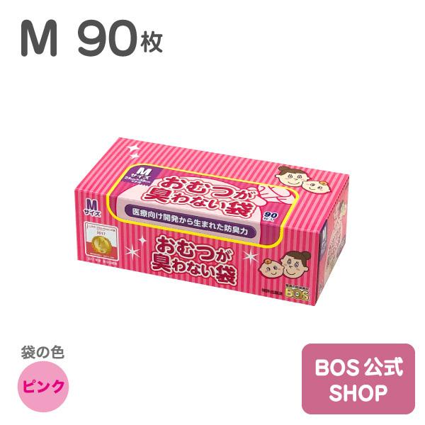 BOS（ボス） おむつが臭わない袋 ベビー用 Mサイズ 90枚入り（袋カラー