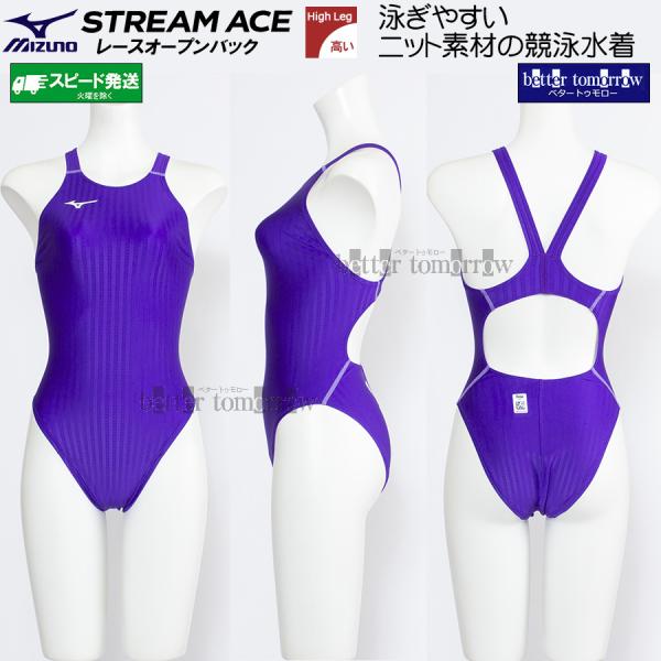 MIZUNO（ミズノ） 競泳水着 レディース 別注品 ハイカット FINA承認