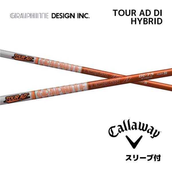 UT用】 TOUR AD DI HYBRID 日本仕様 キャロウェイ スリーブ付 シャフト