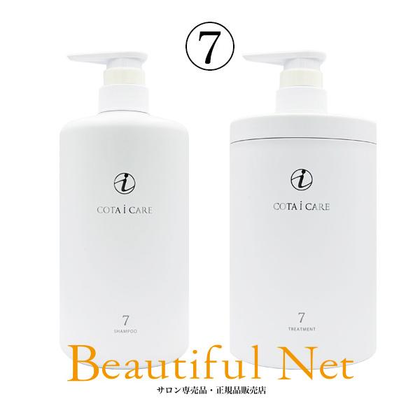 COTA（コタ） アイ ケア シャンプー 7 800ml トリートメント 7 800g