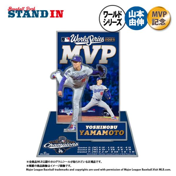 baseballparkstandin_2025yamamo