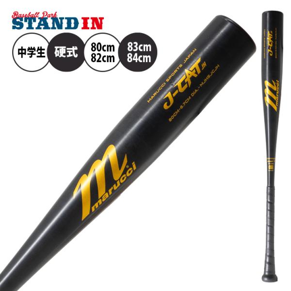 marucci（マルーチ） 中学硬式 金属バット J-CAT MJHSJCJH 中学硬式