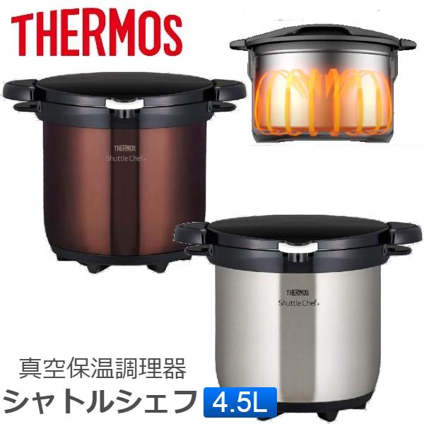 THERMOS（サーモス） 【ラッピング不可】サーモス 真空保温調理器