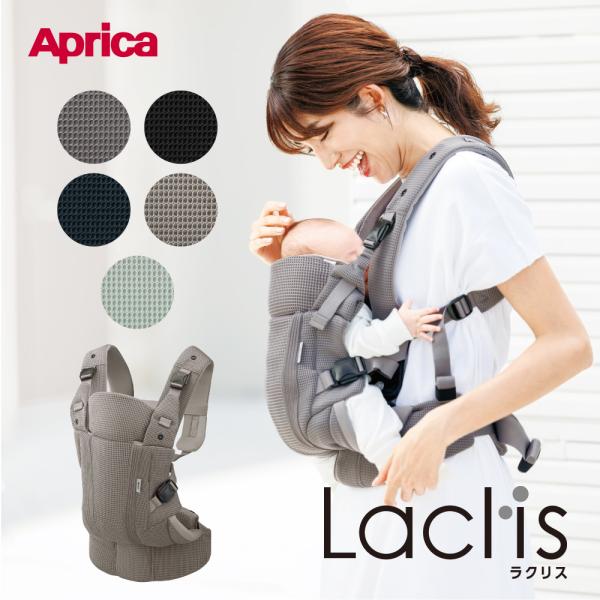babytown_7803-aprica-laclis-ab