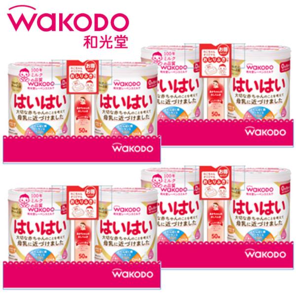 はいはい レーベンスミルク 和光堂 810g ×2缶パック×4個（1ケース） 0