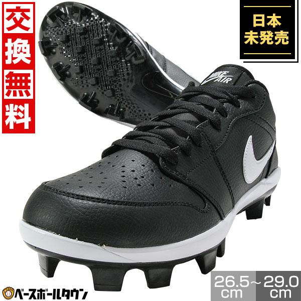 NIKE（ナイキ） 交換無料 野球 スパイク ポイント ジョーダン1 レトロ