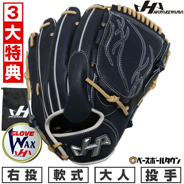 ハタケヤマ（HATAKEYAMA） 交換無料 野球 グローブ 軟式 投手用 大人