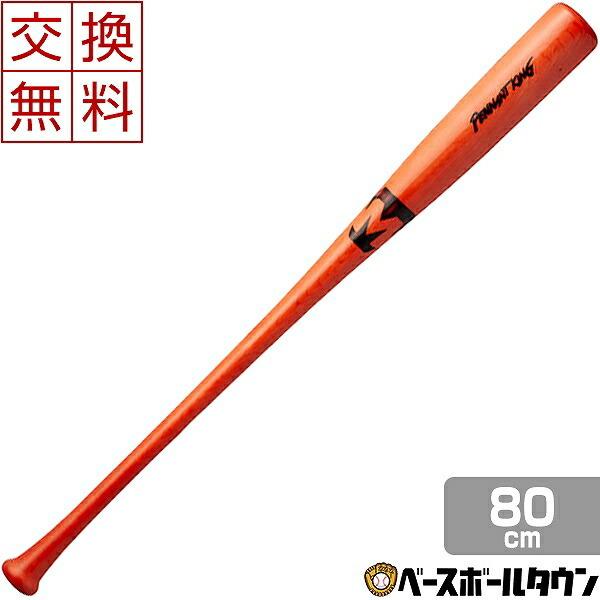 美津和タイガー（MITSUWA TIGER） 交換往復送料無料 少年軟式木製