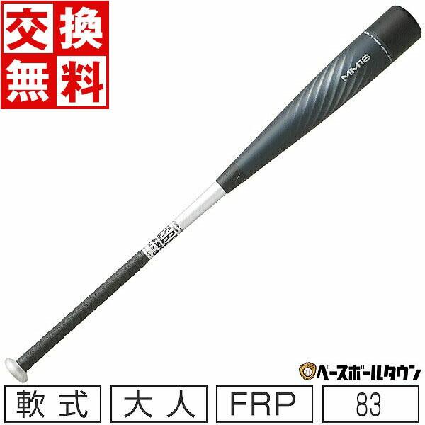 エスエスケイ（SSK） バット 野球 軟式 FRP MM18 ミドルライト 83cm