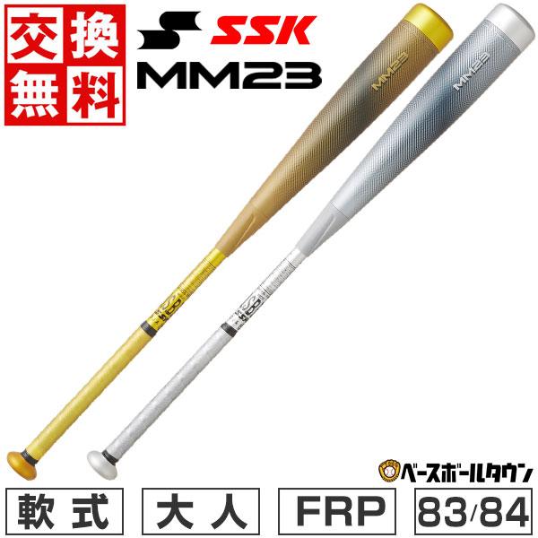 エスエスケイ（SSK） 1年保証＆交換無料 バット 野球 軟式 FRP 大人