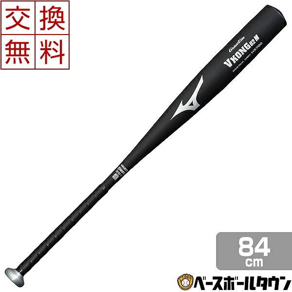 MIZUNO（ミズノ） バット 野球 中学硬式 金属製 Vコング02M 84cm 810g