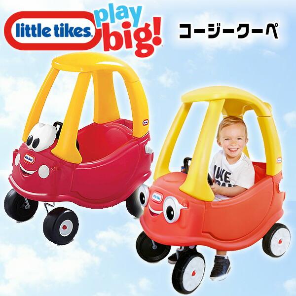 little tikes（リトルタイクス） コージークーペ ライドオン 足けり