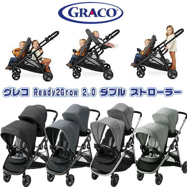 GRACO（グレコ） /お取り寄せ/グレコ Ready2Grow 2.0 ダブル
