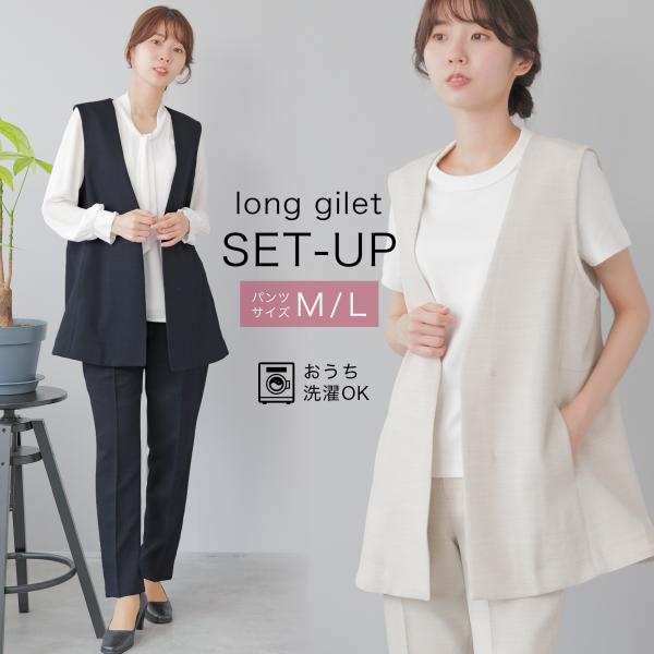 セットアップ ジレ ベスト パンツスーツ レディース スーツ パンツ