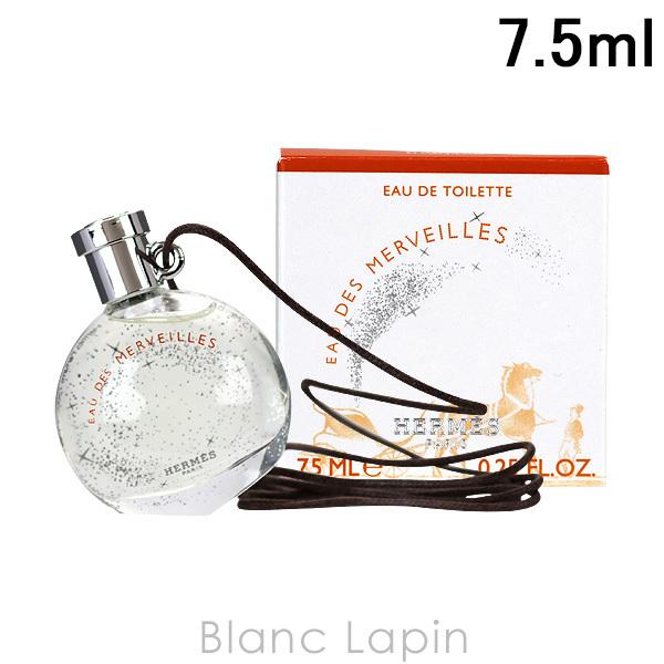 HERMES（エルメス） 【ミニサイズ】 オーデメルヴェイユ EDT 7.5ml