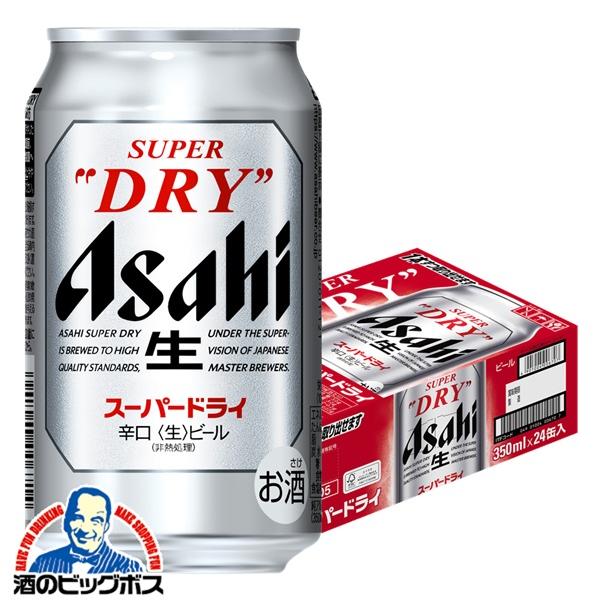スーパードライ ビール beer アサヒ 350ml 24本 送料無料 350ml×1