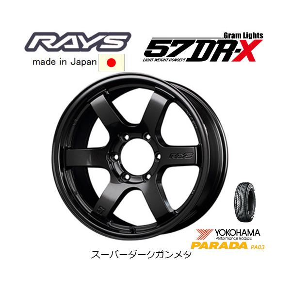 RAYS レイズ Gram Lights 57DR-X 200系 ハイエース 8.0J-18 +36 6H139