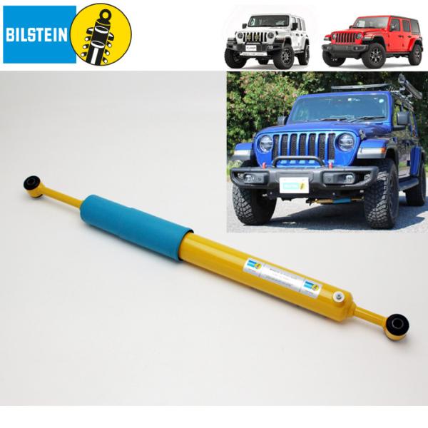 bigrun-ichige-store_bilstein-