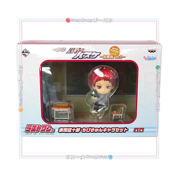 BANPRESTO（バンプレスト） 在庫一掃☆一番くじ 黒子のバスケ 放課後