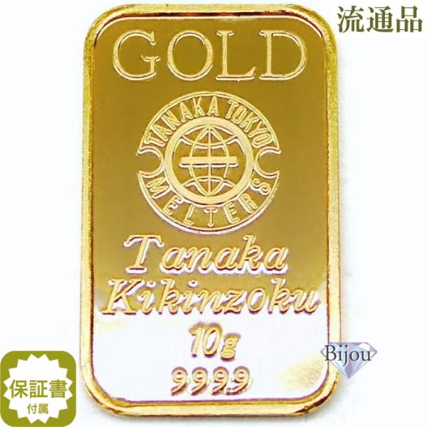 田中貴金属ジュエリー 純金 インゴット 24金 田中貴金属 10g 流通品
