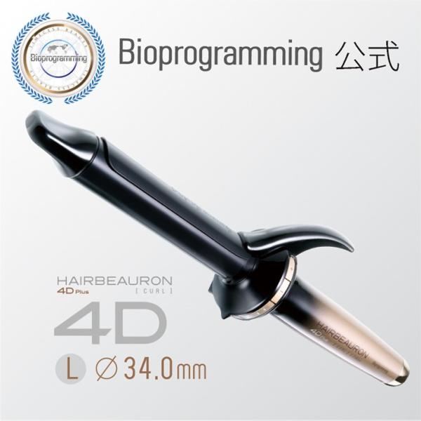 ヘアビューロン 【メーカー直送】ヘアビューロン 4D Plus [カール] L