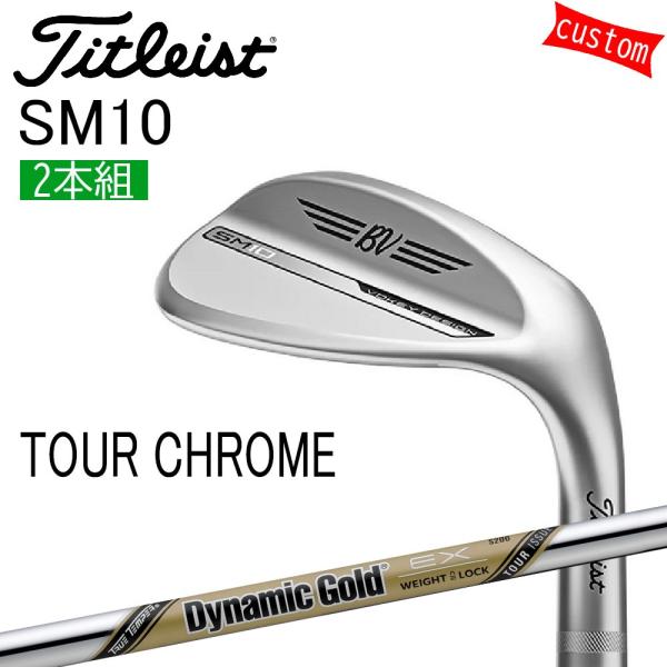 Titleist（タイトリスト） カスタム TITLEIST VOKEY SM10 TOUR CHROME