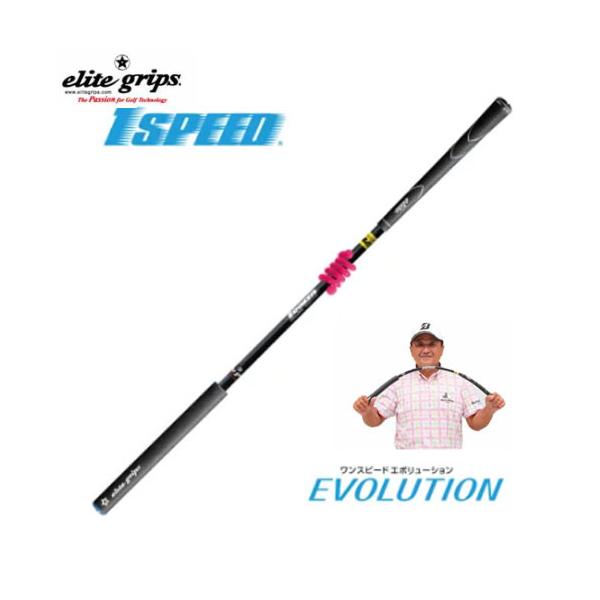 エリートグリップ ワンスピード エボリューション (ゴルフ練習器具