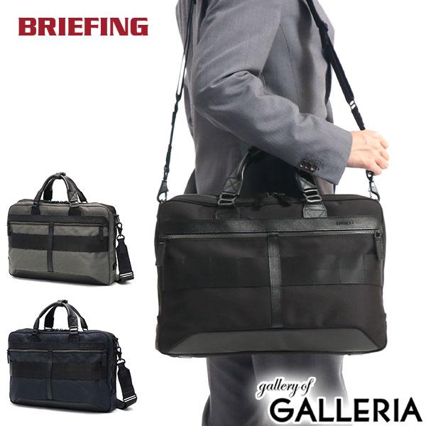 BRIEFING（ブリーフィング） 最大51%☆3/8限定 日本正規品 ビジネス