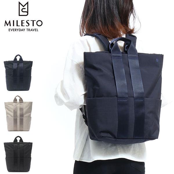 STLAKT 最大51%☆3/8限定 ミレスト リュック MILESTO ストラクト 2WAY