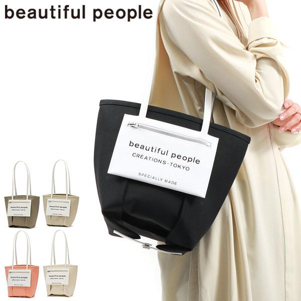 beautiful people（ビューティフルピープル） セール50%OFF トート