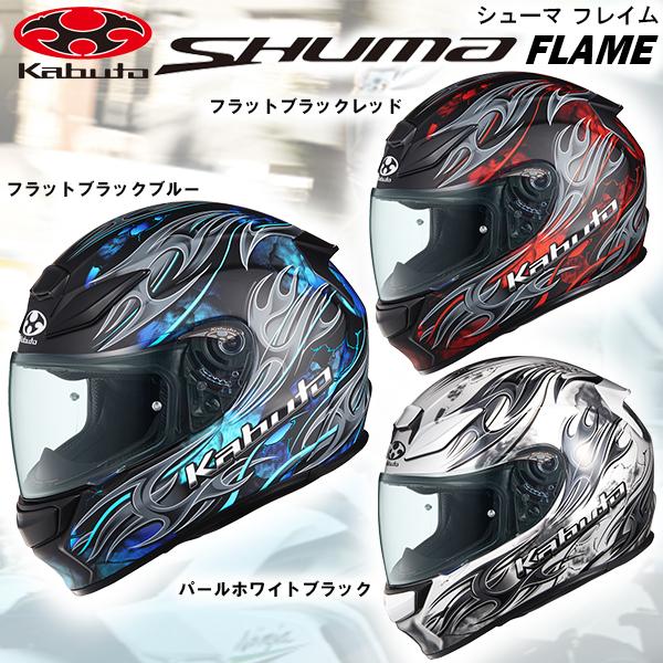 OGK Kabuto（オージーケーカブト） OGK SHUMA FLAME シューマ フレイム