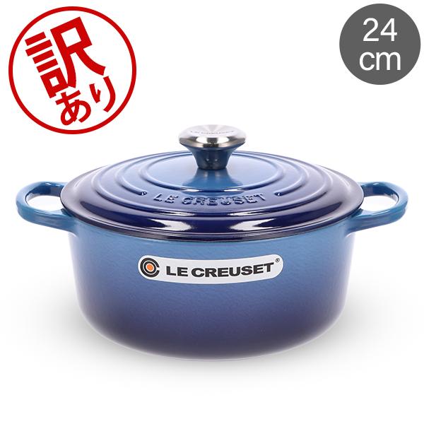 Le Creuset（ル・クルーゼ） 【訳あり】ル・クルーゼ 両手鍋