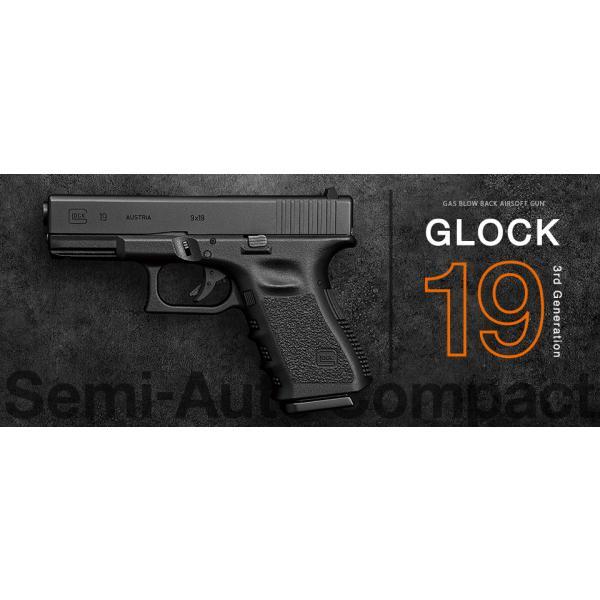 TOKYO MARUI（東京マルイ） 【東京マルイ】グロック19 サード
