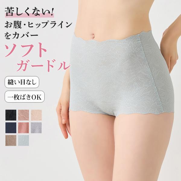 KIREILABO グンゼ キレイラボ ガードル レディース ショートガードル