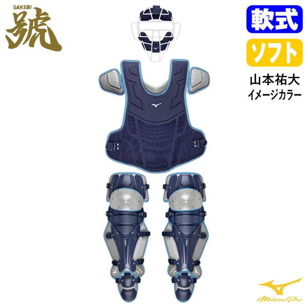 MIZUNO（ミズノ） 【即日発送可】 1DJPC24114 一般軟式・ゴムソフト