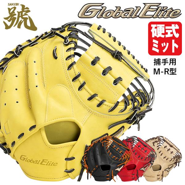 MIZUNO（ミズノ） 【即日発送可】 1AJCH29910 硬式用キャッチャー
