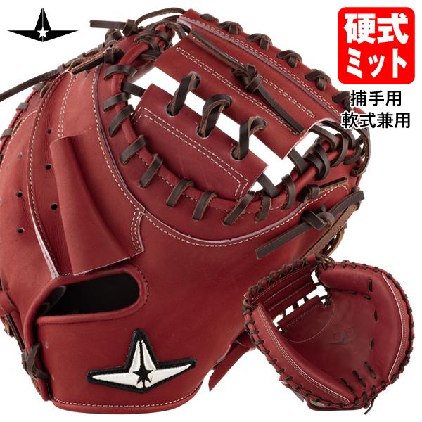 即日発送可】ALL-STAR（オールスター） ASJK-20 硬式仕様キャッチャー